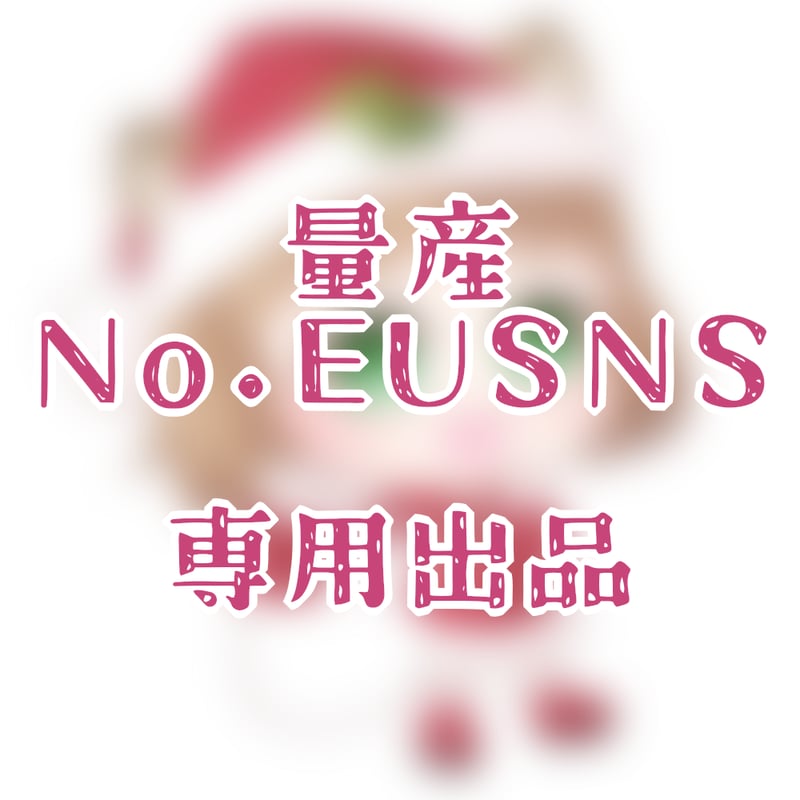 専用出品ですので他の方は購入しないで下さい Xスタンパー ポケット用1351号（データ入稿）【1%OFF】 - 最短即日出荷