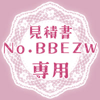 専用出品(BBEZW)