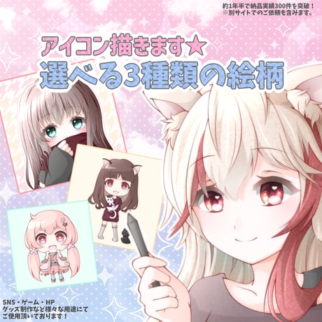 アイコンイラスト