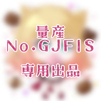 専用出品(GJFIS)