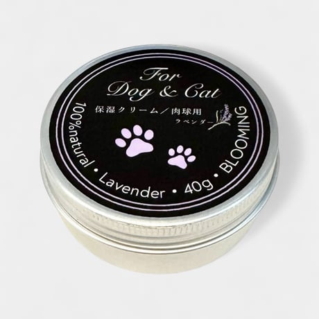 🐾 For dog and cat  ケア＆保湿クリーム（肉球用）Lavender