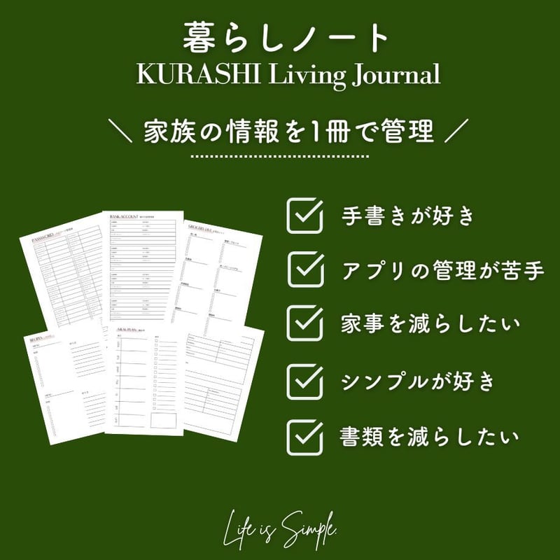 単品】連絡先一覧表｜暮らしノート | Life is Simple