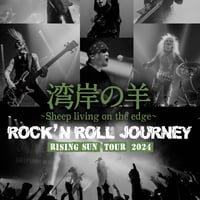 【完成披露試写会参加特典DVD】
