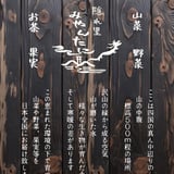 -隠れ里-みやんたに