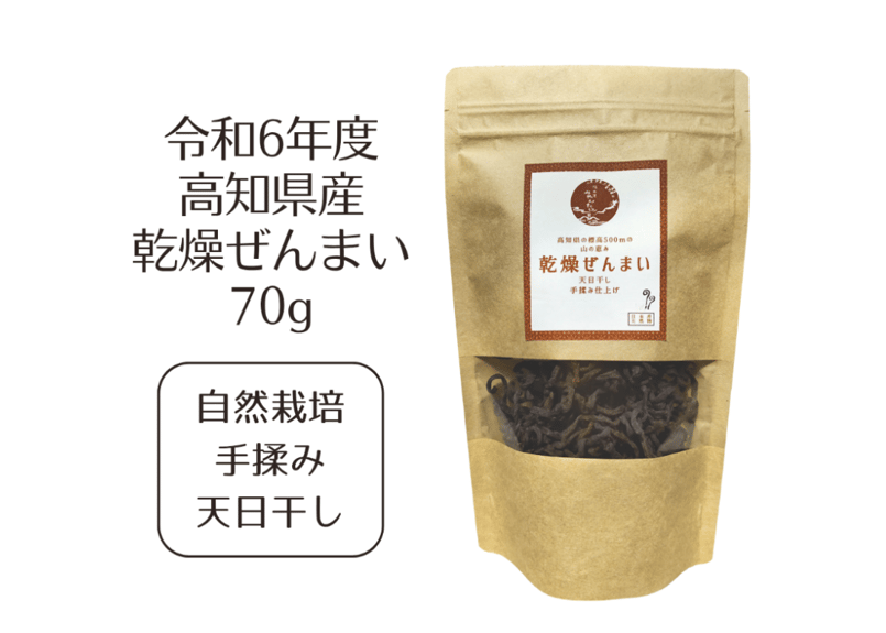 乾燥ぜんまい900g 新潟直送計画】新潟県産 乾燥ゼンマイ – 企画販売 難波