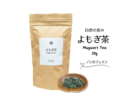 【よもぎ茶】20g 無農薬·無肥料