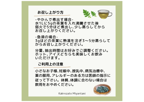 【よもぎ茶】20g 無農薬·無肥料