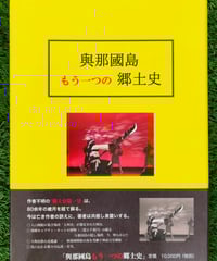 単品】声楽譜附 八重山古典民謡工工四：上巻 | タウンパルやまだ＠EC