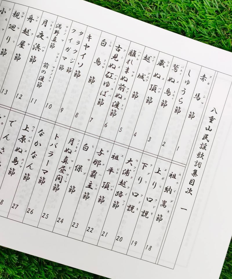 八重山古典民謡全集　レコード5枚入り　楽譜付き 八重山古典民謡全集 レコード5枚入り 楽譜付き