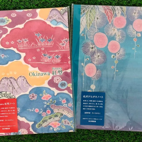びんがた | STORES