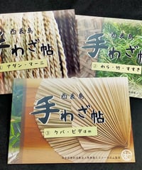 単品】八重山民謡工工四拾遺集 | タウンパルやまだ＠EC