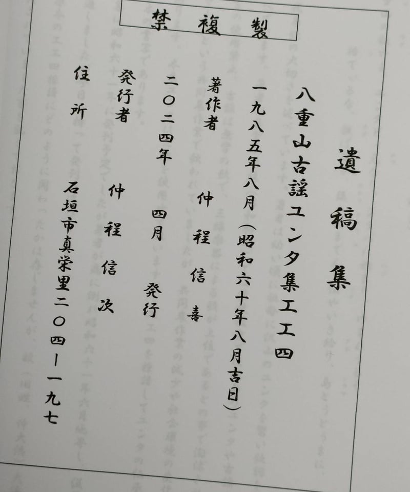 単品】八重山古謡ユンタ集工工四 | タウンパルやまだ@EC 単品】八重山古謡ユンタ集工工四 | タウンパルやまだ@EC