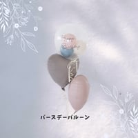 バースデーバルーンブーケ