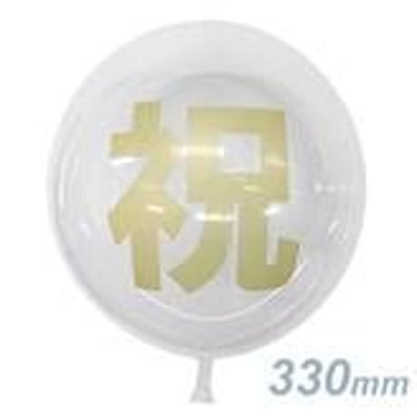 メッセージバルーンブーケ(3個風船セット)
