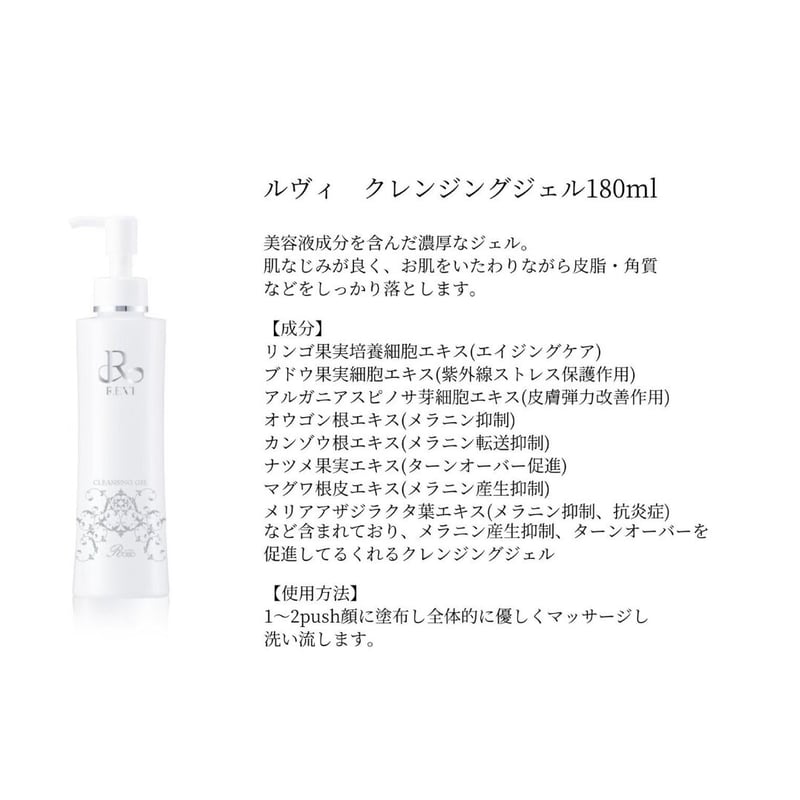 REVIクレンジング REVI クレンジングジェルSUPER – REVIonlineshop