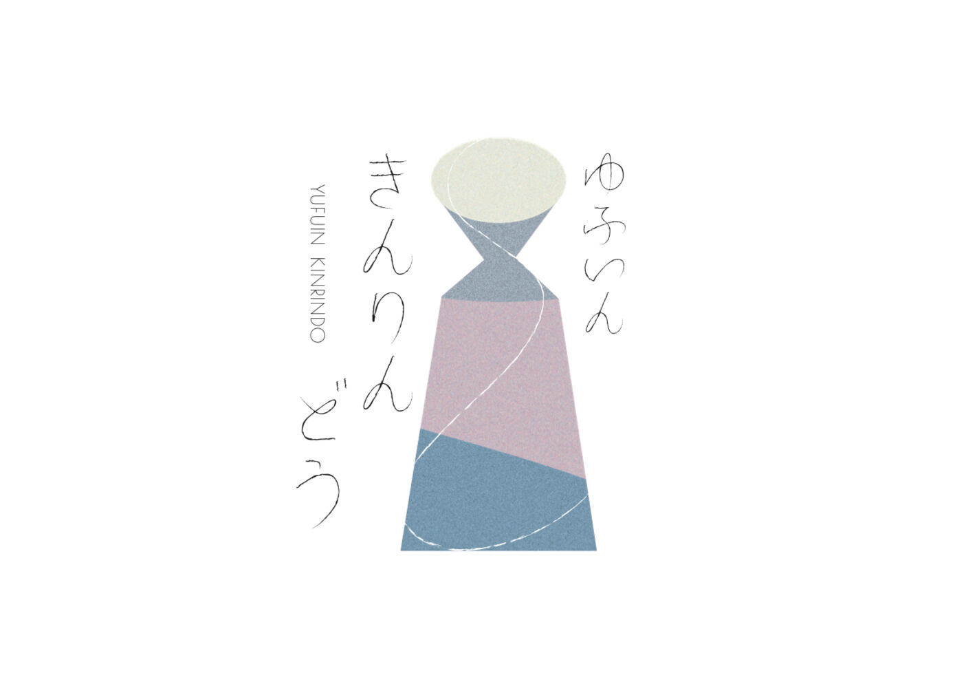 ゆふいん　きんりんどう