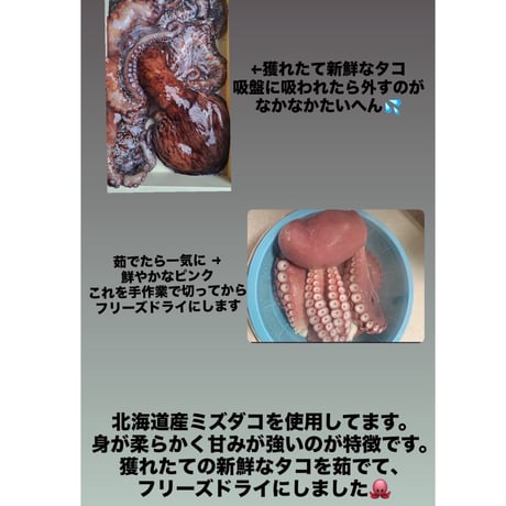 【マンマ・ミーア！】たこ飯