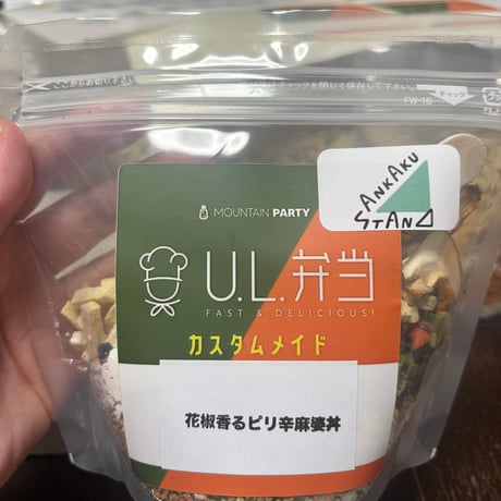 【SANKAKU STANDコラボ】花椒香るピリ辛麻婆丼