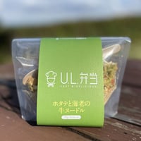 ホタテと海老の牛ヌードル
