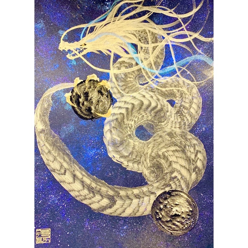 一筆龍 神戸開運隕石ショップご来店の方限定 | insekinananosuke's STORE