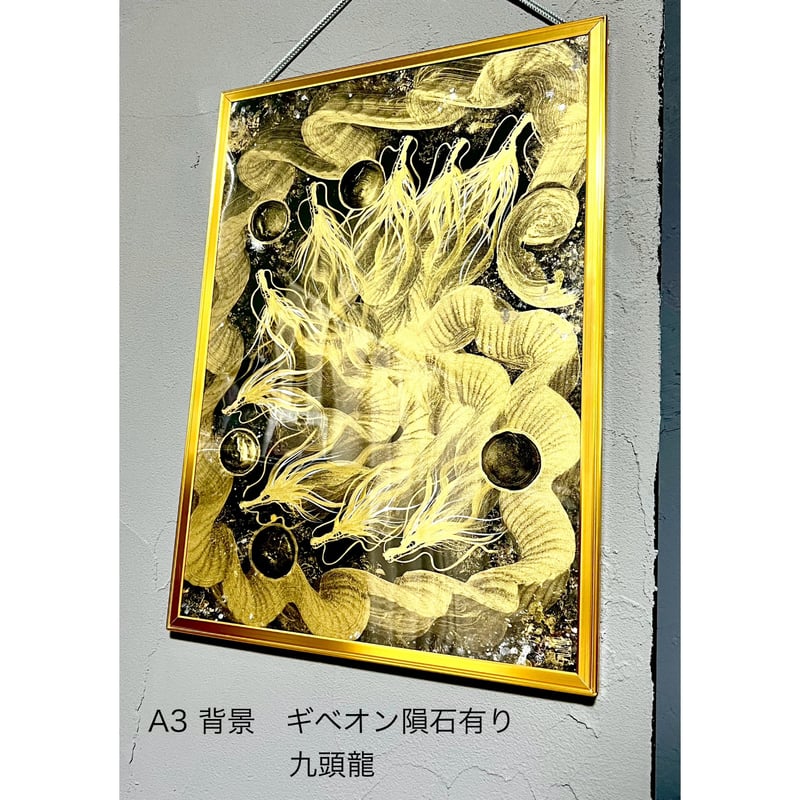 一筆龍【エネルギーアート】神戸開運隕石ショップ/限定 のコピー