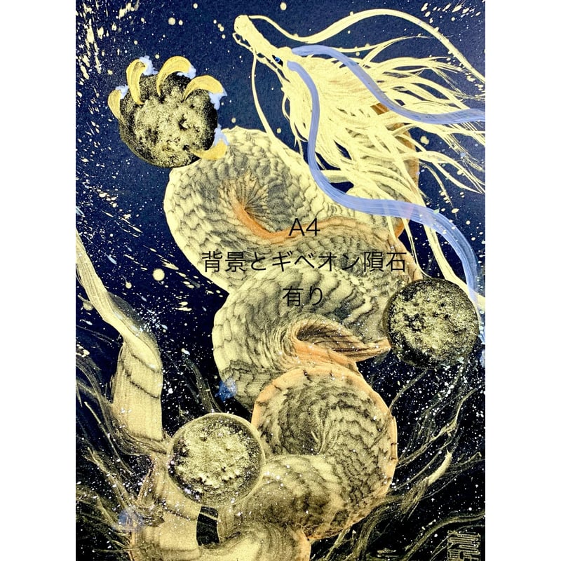 一筆龍アート　開運 一筆龍 神戸開運隕石ショップご来店の方限定 | insekinananosuke's STORE