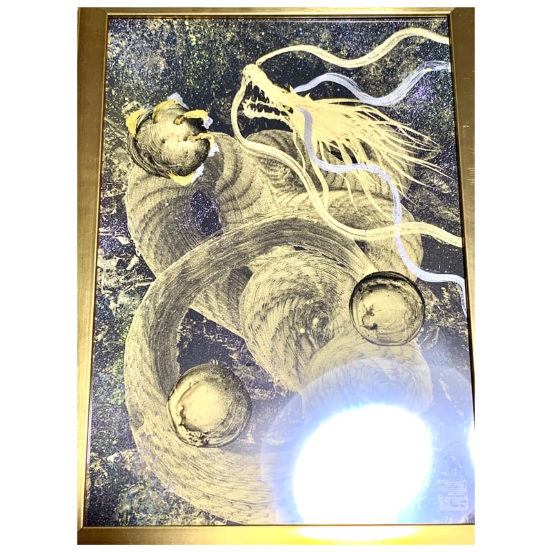 【一筆龍エネルギーアート】　辰　隕石　絵　絵画　龍　龍神　置物　開運　竜 一筆龍エネルギーアート】 辰 隕石 絵 絵画 龍 龍神 置物 開運 - メルカリ