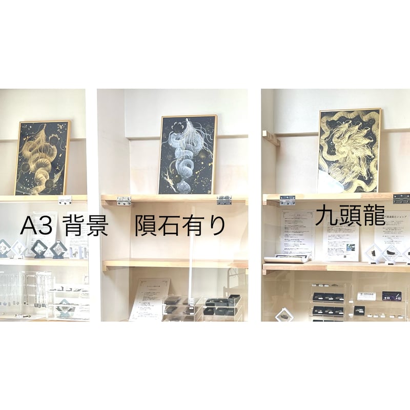 風水【昇龍】開運　龍　ギベオン隕石　A3 大型　生命エネルギー6倍　絵　置物 風水【昇龍】開運 龍 ギベオン隕石 A3 大型 生命エネルギー6倍