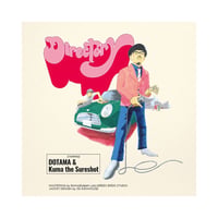 【CD】DIRECTORY