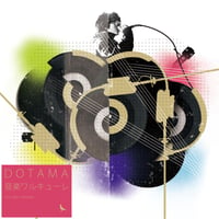 【CD】音楽ワルキューレ
