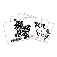 「親父の小言」カレンダー2026