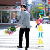 【CD】ニューアルバム