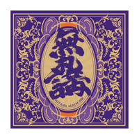 【CD】無礼講