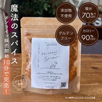 hitosaji spice オリジナル