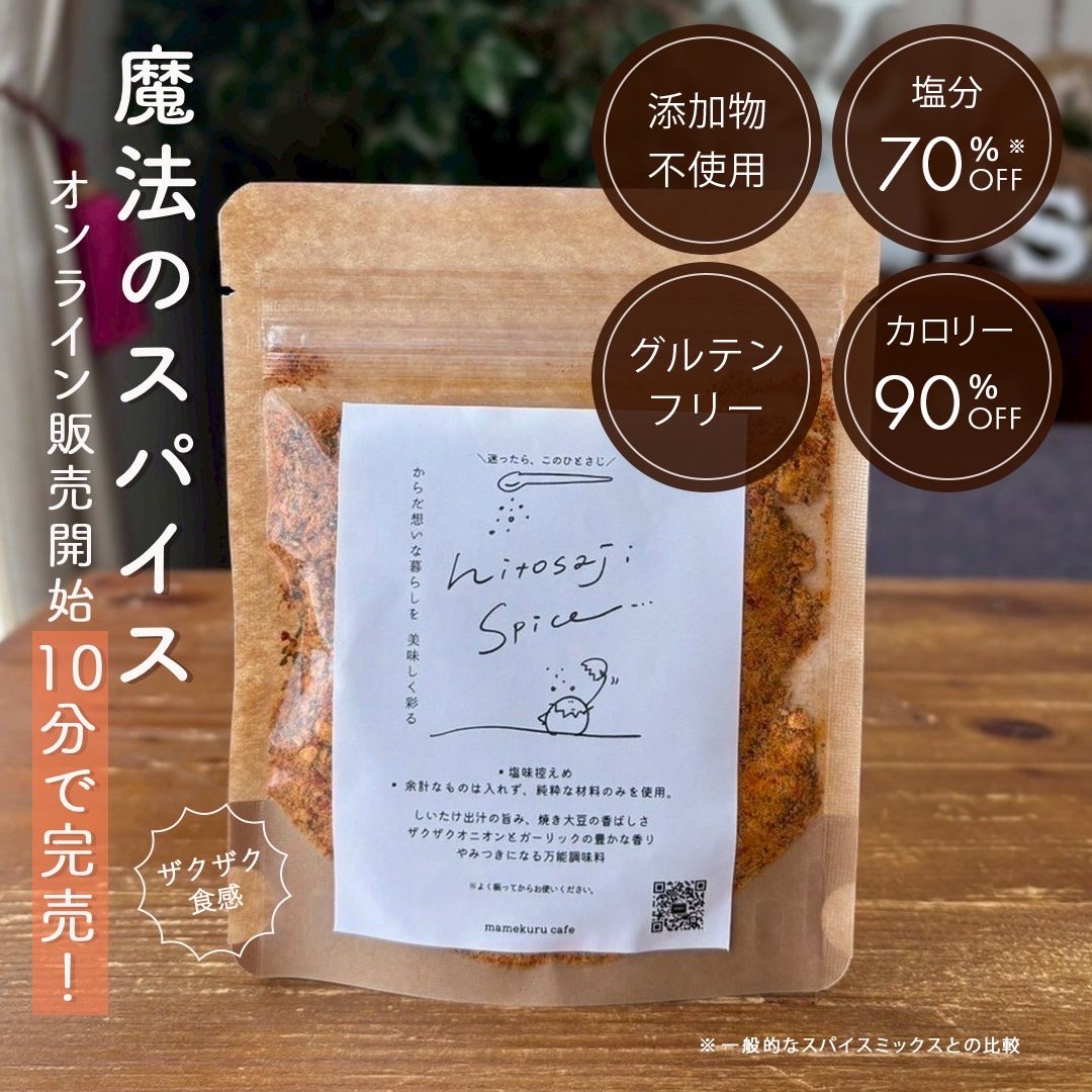 Jean-Louis Taillebaud  スパイスと調味料 Jean-Louis Taillebaud スパイスと調味料 Jean-Louis Taillebaud