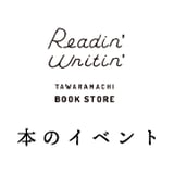 Readin' Writin' BOOK STORE