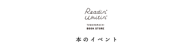 Readin' Writin' BOOK STORE