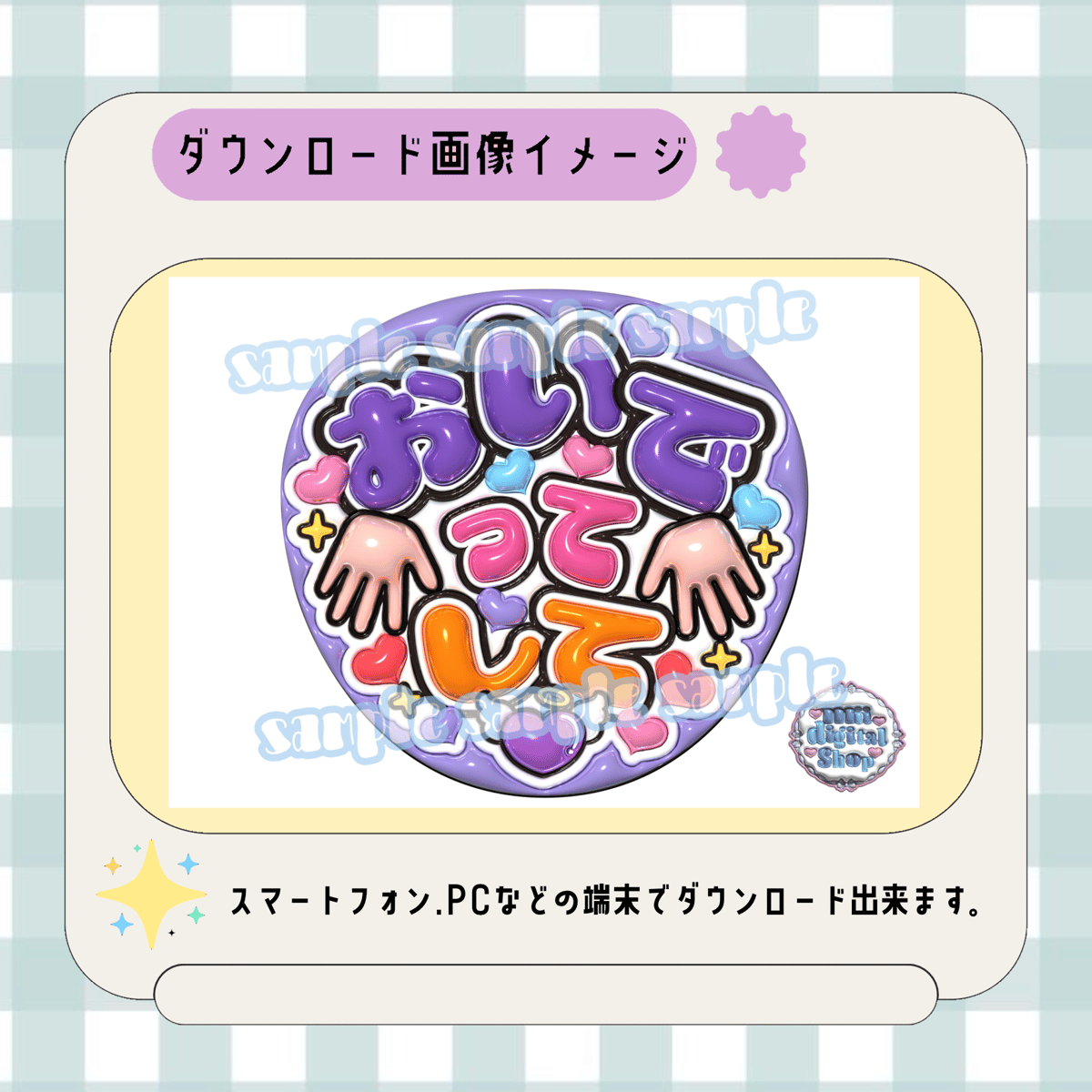 フルサイズファンサうちわ＊おいでってして(フルフチ紫) | mii
