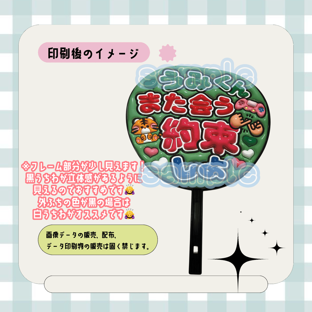 ファンサうちわ fit=scale-down,w=1200