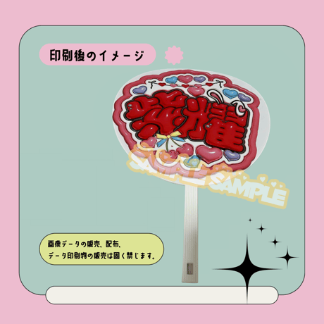 ぷっくり名前うちわ＊紫耀(うさ耳チェリー透けメタリック)