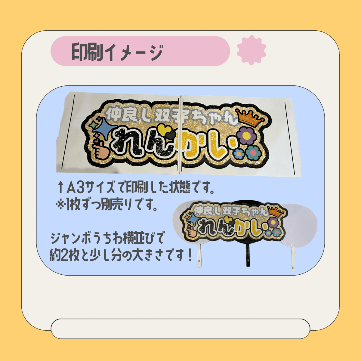 しゅがーページ 連結文字パネル b2230e07e5e42b96b9cce8b040601c