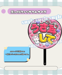 フルサイズファンサうちわ＊今日ビジュイイじゃん？(赤) | mii digital