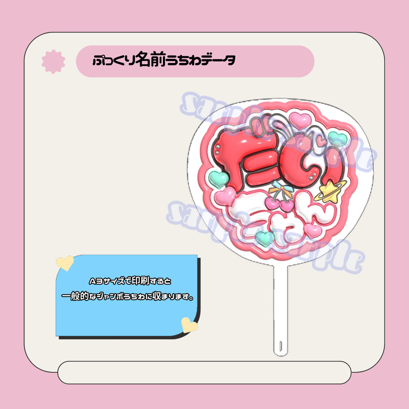 たいみちゃん　プロフィール必読 　ミニうちわ文字　ステッカー 57a71485ba95ca5512606d9bc7c9c4