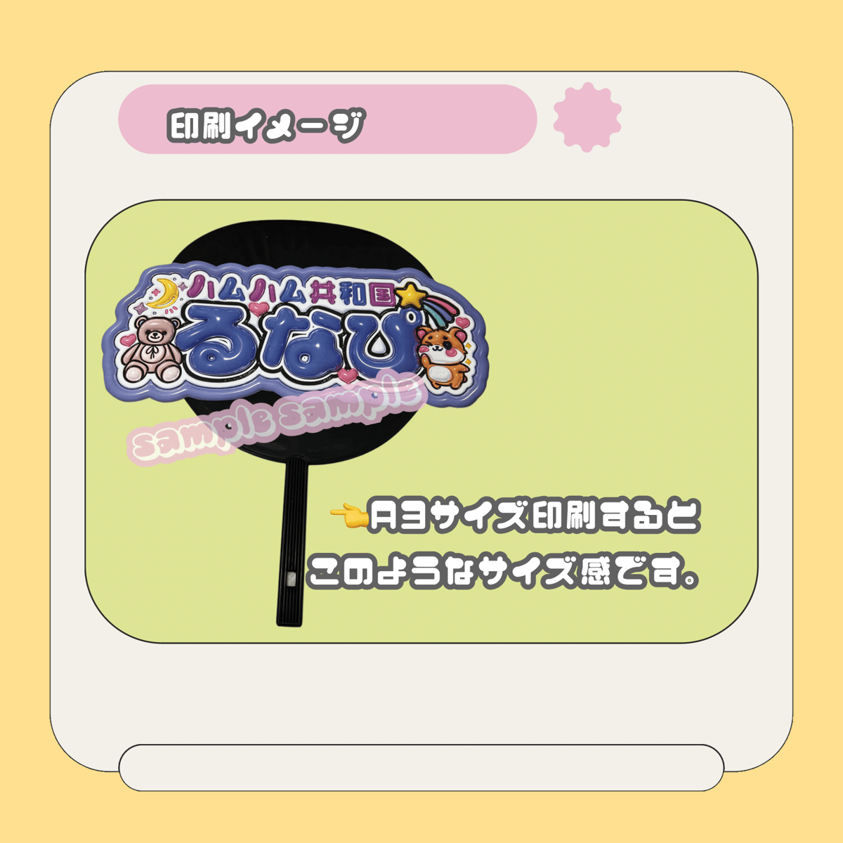 ぷっくりネームボード＊るなぴ | mii digital store