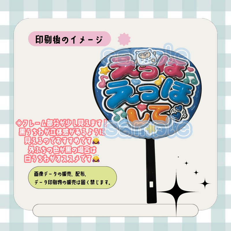 フルサイズファンサうちわ＊えっほえっほして(青) | mii digital store