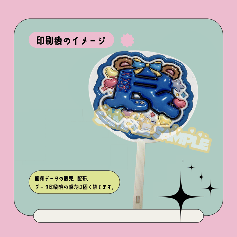 ぷっくり名前うちわ＊良(くま・透けメタリック) | mii digital store