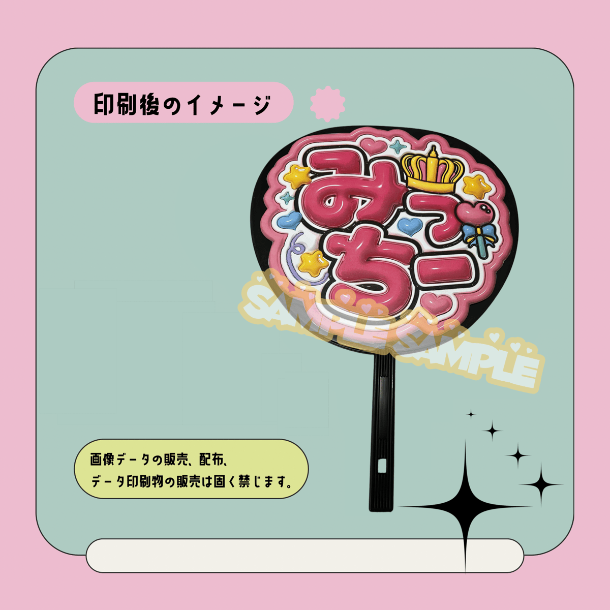 チョッパー 名前うちわ e44e3740626a11bd2f953b298b5269