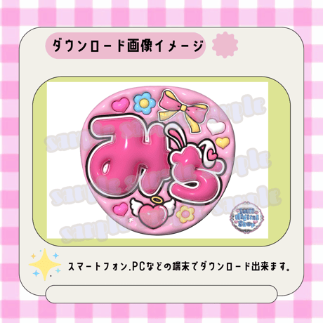 フルサイズぷっくり名前うちわ＊みち(りぼん花)