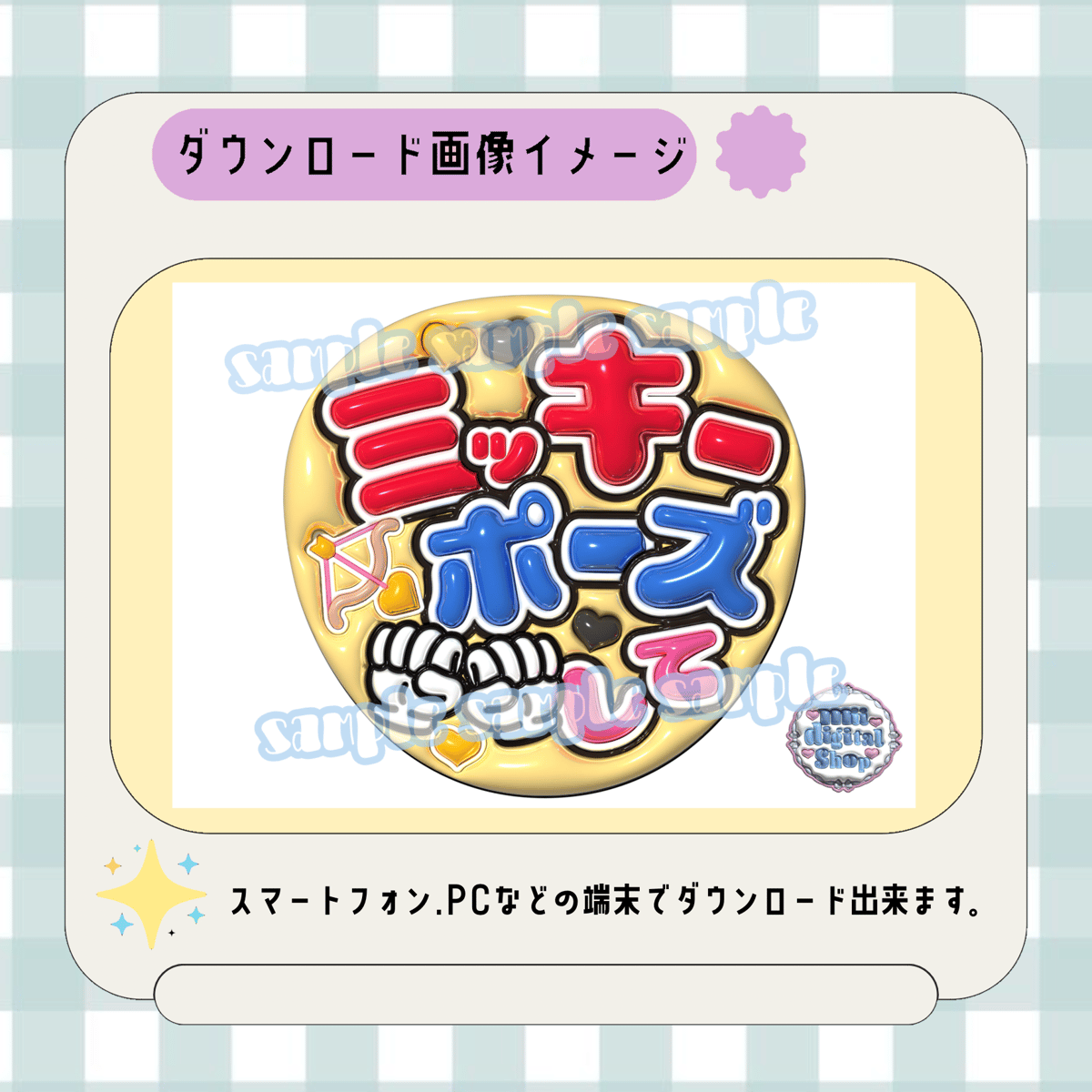フルサイズファンサうちわ＊ミッキーポーズして(黄色) | mii digital store