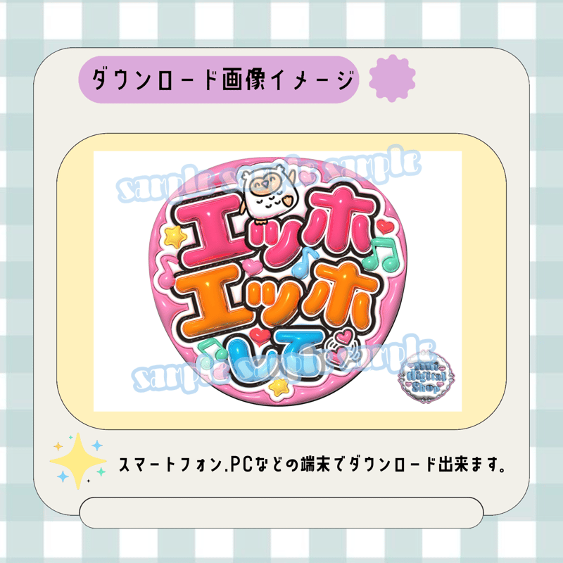 ファンサうちわ『お尻ふって』オーダーページ ファンサうちわ『お尻ふって』 イラスト 推し活応援隊『pawoon』 通販